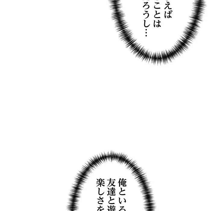 犬になっちゃった ! 第24話 - 146