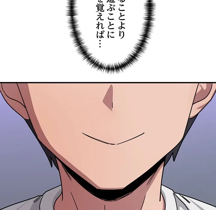 犬になっちゃった ! 第24話 - 147