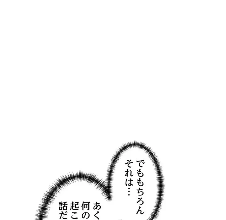 犬になっちゃった ! 第24話 - 149