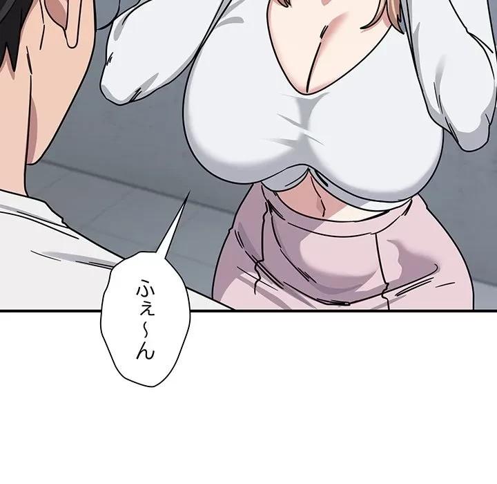 犬になっちゃった ! 第24話 - 151