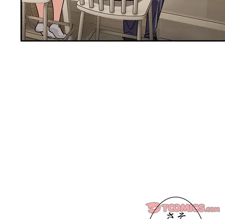 犬になっちゃった ! 第24話 - 156