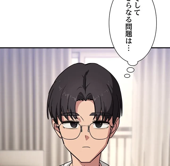 犬になっちゃった ! 第24話 - 157