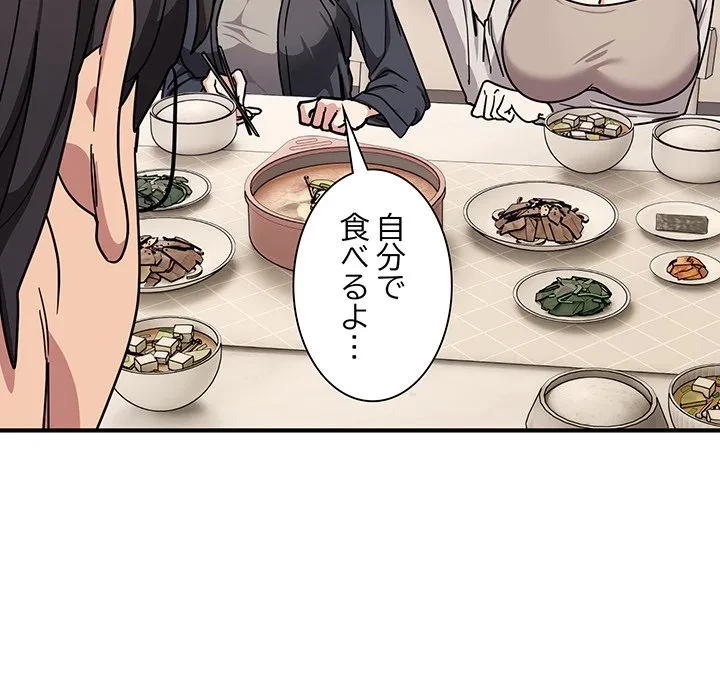 犬になっちゃった ! 第24話 - 160