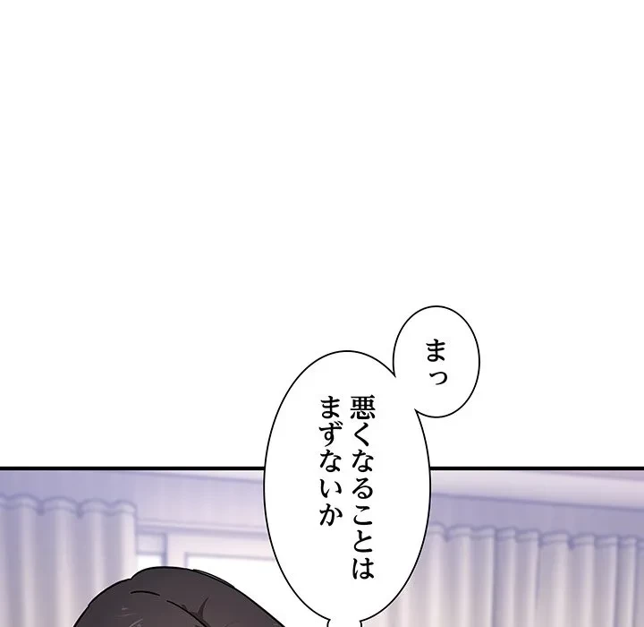 犬になっちゃった ! 第24話 - 161