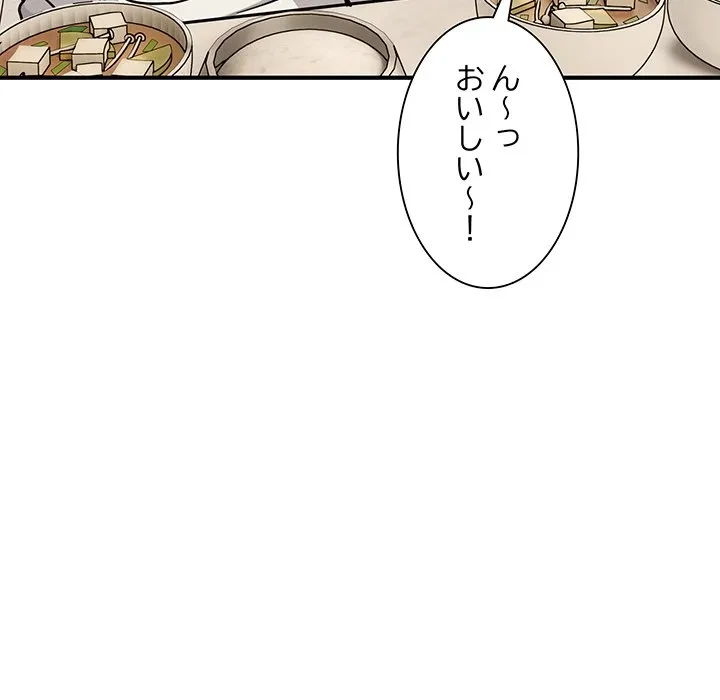 犬になっちゃった ! 第24話 - 163