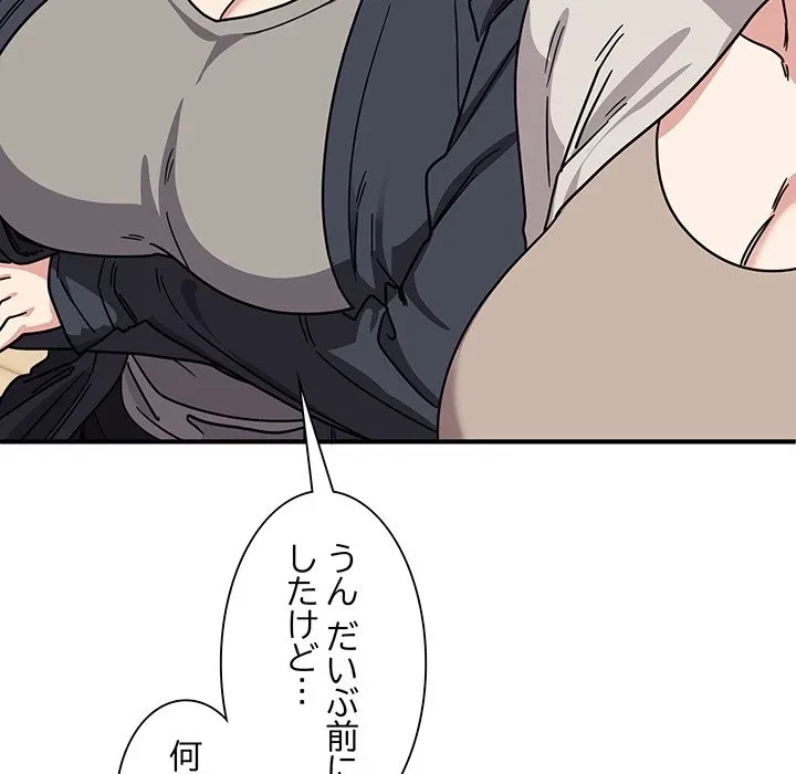 犬になっちゃった ! 第24話 - 166