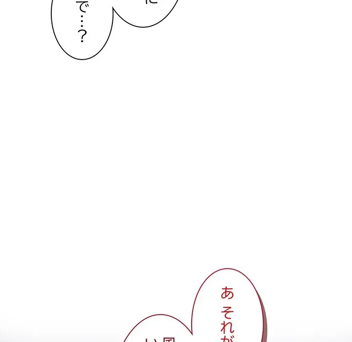 犬になっちゃった ! 第24話 - 167