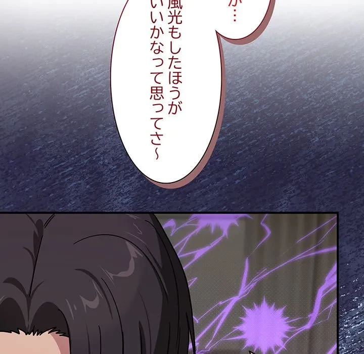 犬になっちゃった ! 第24話 - 168