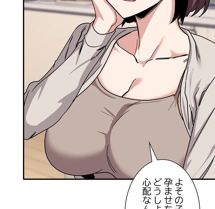 犬になっちゃった ! 第24話 - 177