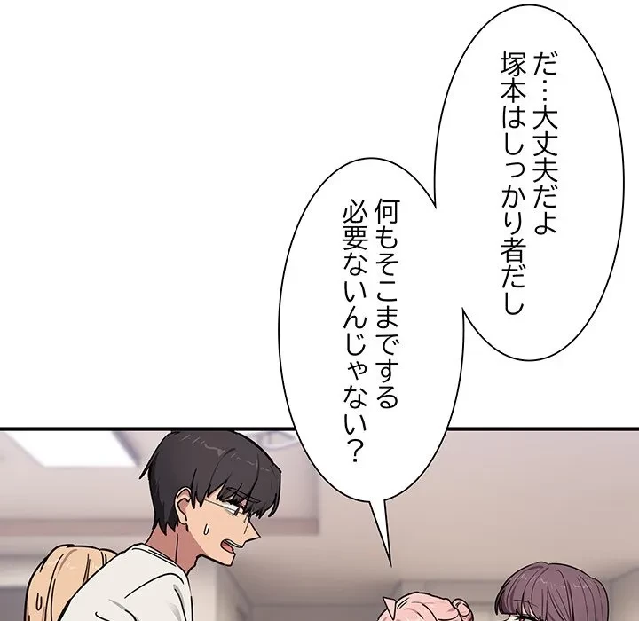 犬になっちゃった ! 第24話 - 179