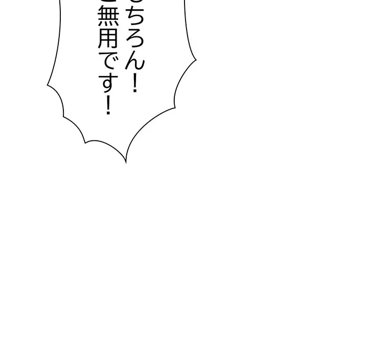 犬になっちゃった ! 第24話 - 181