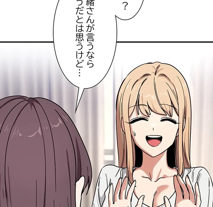 犬になっちゃった ! 第24話 - 183