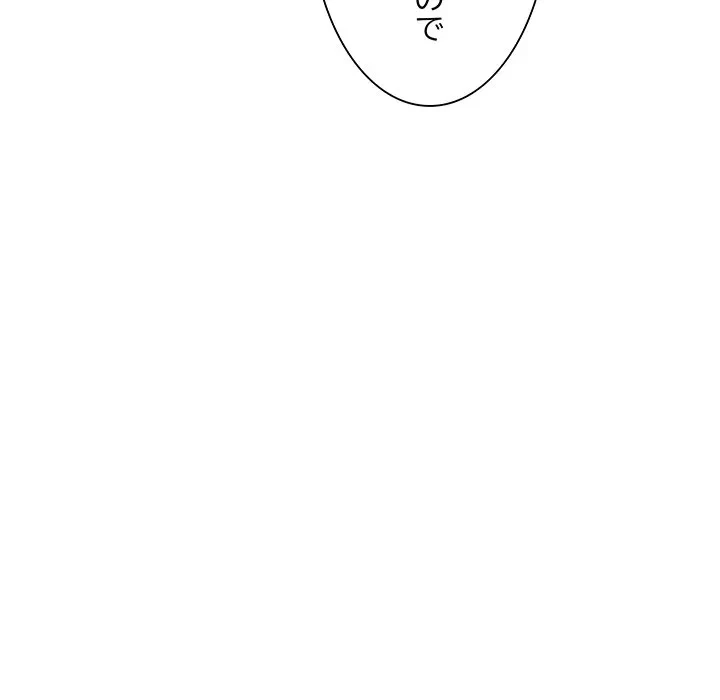 犬になっちゃった ! 第24話 - 185