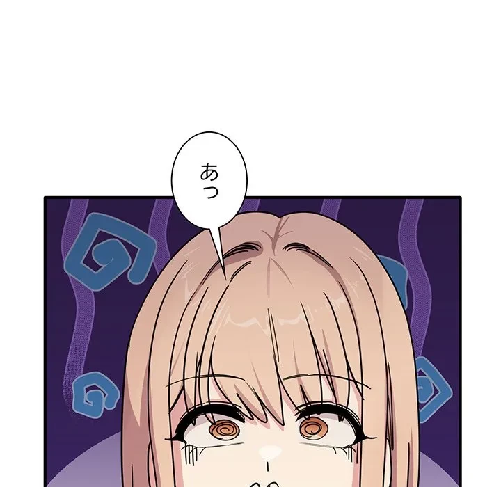 犬になっちゃった ! 第24話 - 186