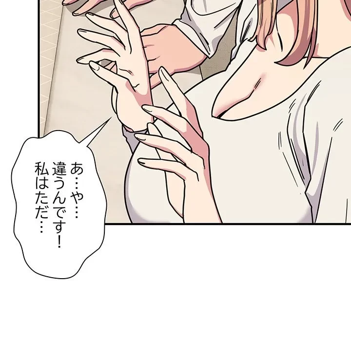 犬になっちゃった ! 第24話 - 190