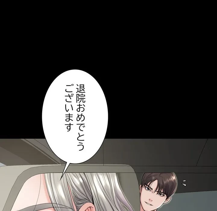 人生二週目～ブサ男の俺がイケメンに!?～ 第21話 - 6