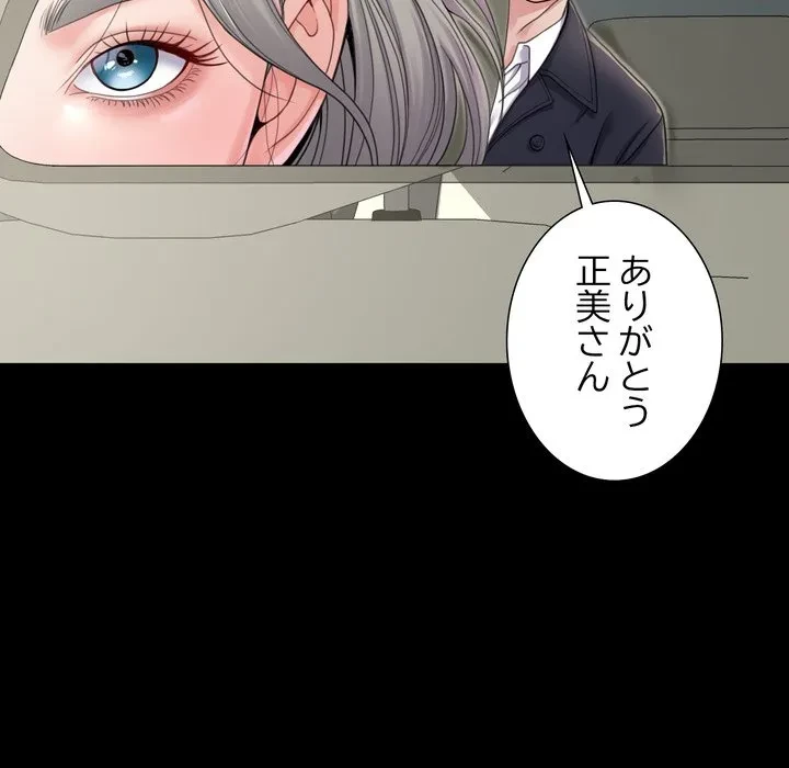 人生二週目～ブサ男の俺がイケメンに!?～ 第21話 - 7