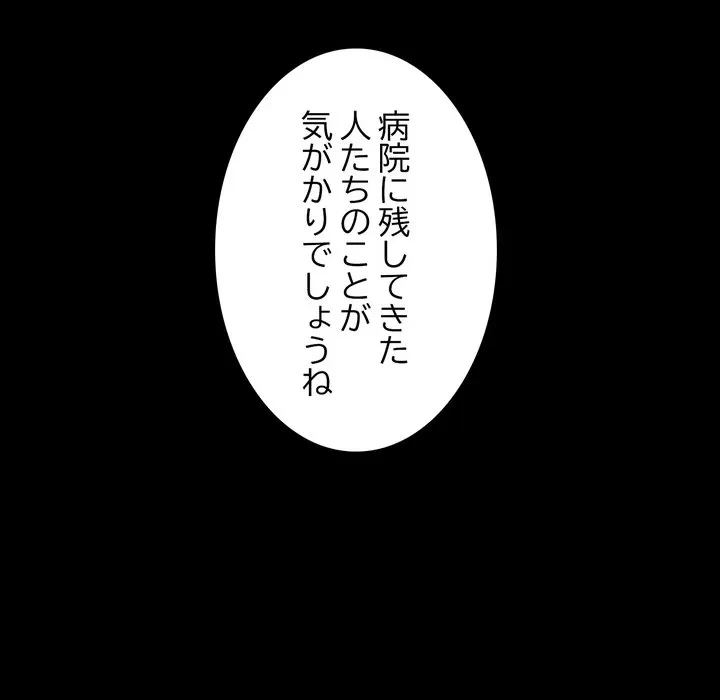 人生二週目～ブサ男の俺がイケメンに!?～ 第21話 - 8