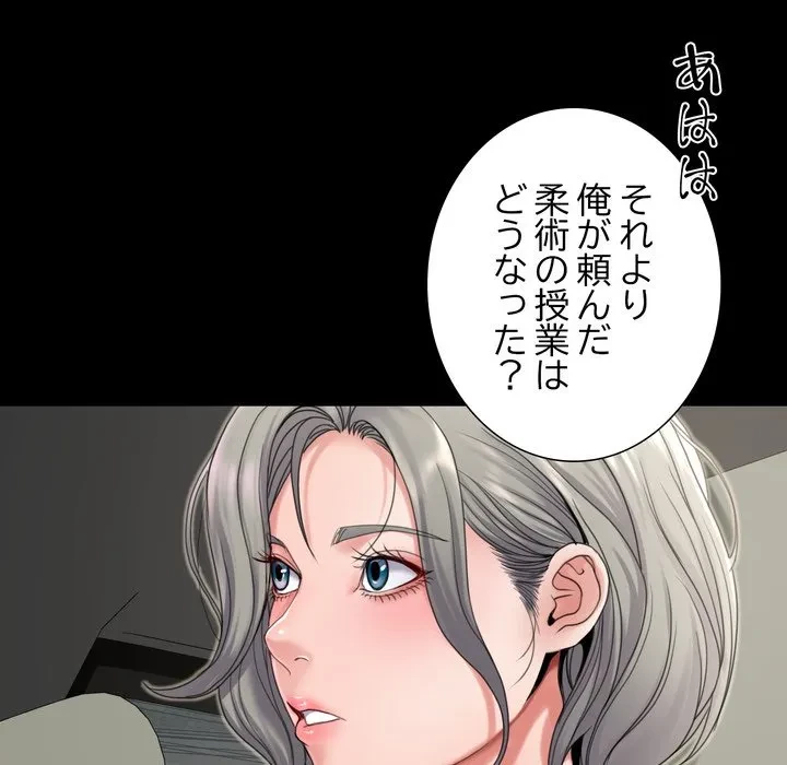 人生二週目～ブサ男の俺がイケメンに!?～ 第21話 - 9