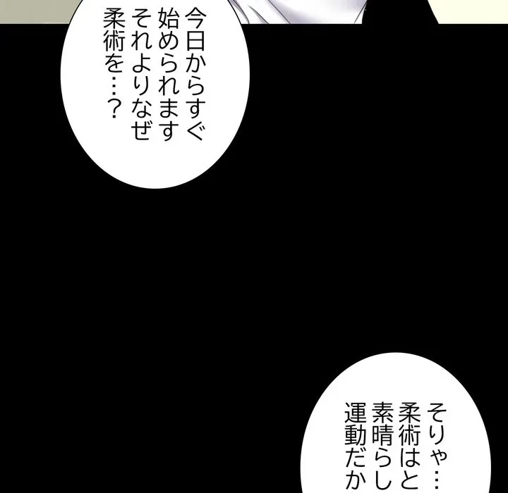 人生二週目～ブサ男の俺がイケメンに!?～ 第21話 - 11