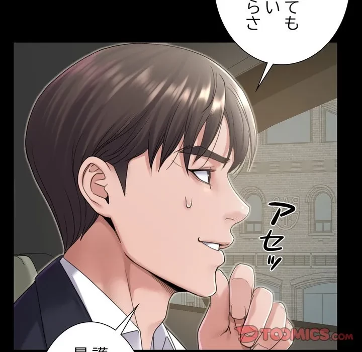 人生二週目～ブサ男の俺がイケメンに!?～ 第21話 - 12