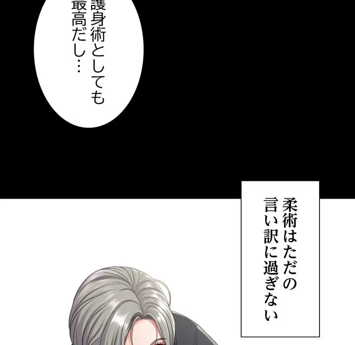 人生二週目～ブサ男の俺がイケメンに!?～ 第21話 - 13