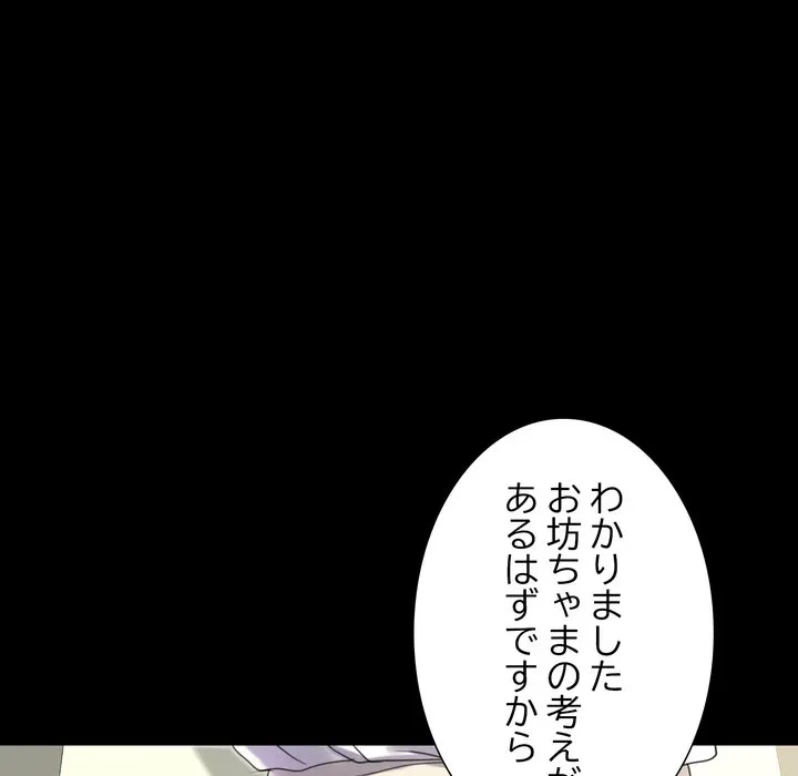 人生二週目～ブサ男の俺がイケメンに!?～ 第21話 - 16