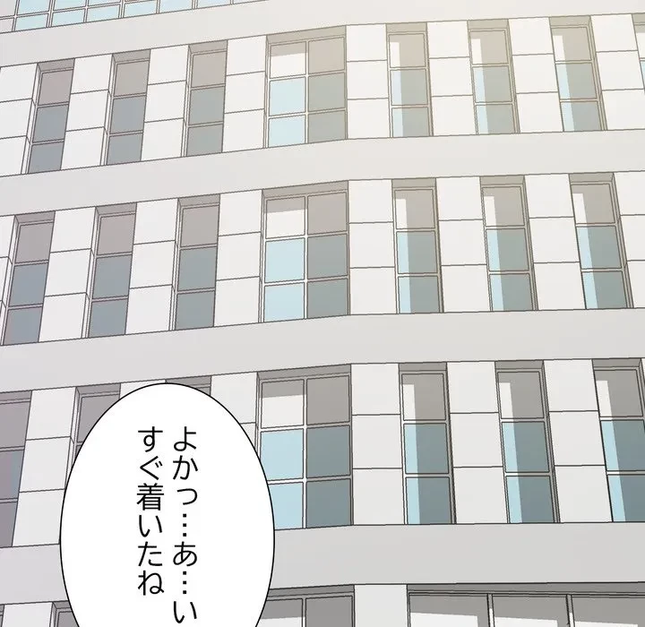 人生二週目～ブサ男の俺がイケメンに!?～ 第21話 - 19