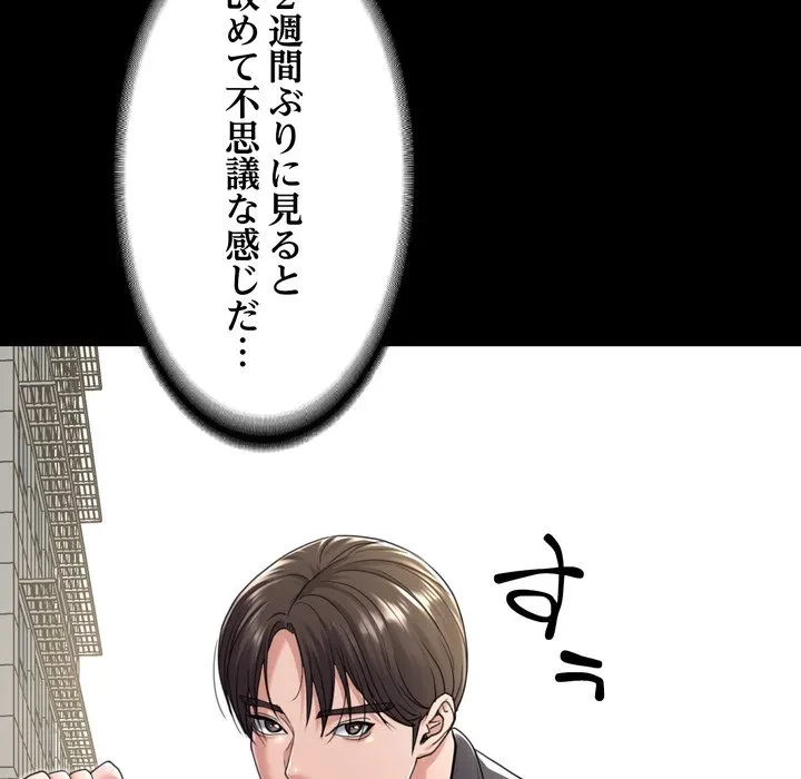人生二週目～ブサ男の俺がイケメンに!?～ 第21話 - 22