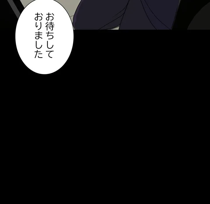 人生二週目～ブサ男の俺がイケメンに!?～ 第21話 - 24