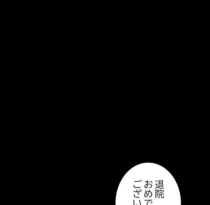 人生二週目～ブサ男の俺がイケメンに!?～ 第21話 - 25