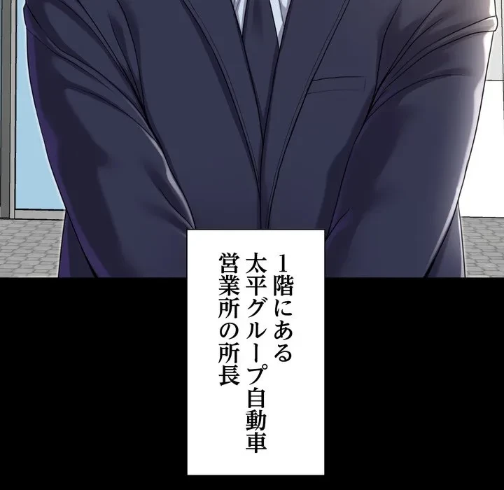 人生二週目～ブサ男の俺がイケメンに!?～ 第21話 - 27