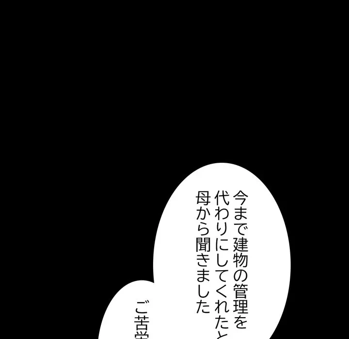 人生二週目～ブサ男の俺がイケメンに!?～ 第21話 - 28