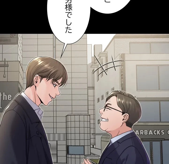 人生二週目～ブサ男の俺がイケメンに!?～ 第21話 - 29