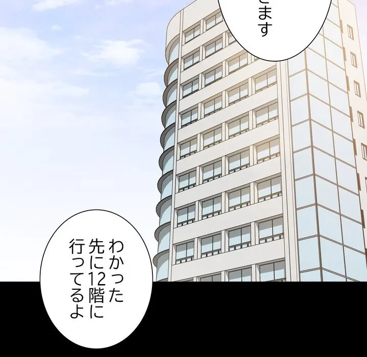 人生二週目～ブサ男の俺がイケメンに!?～ 第21話 - 32
