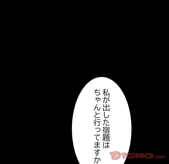 人生二週目～ブサ男の俺がイケメンに!?～ 第21話 - 39