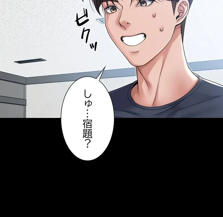 人生二週目～ブサ男の俺がイケメンに!?～ 第21話 - 41