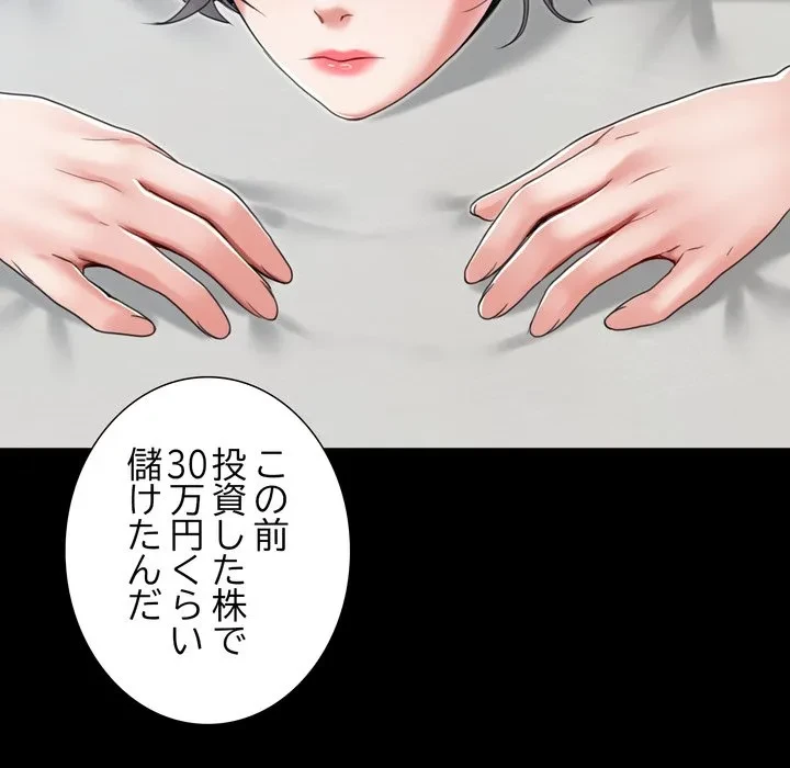 人生二週目～ブサ男の俺がイケメンに!?～ 第21話 - 45