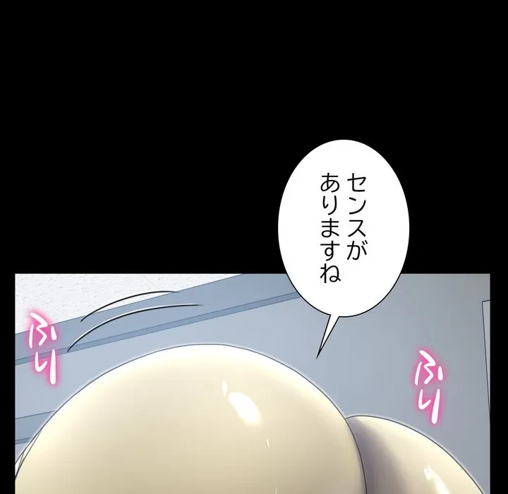 人生二週目～ブサ男の俺がイケメンに!?～ 第21話 - 46