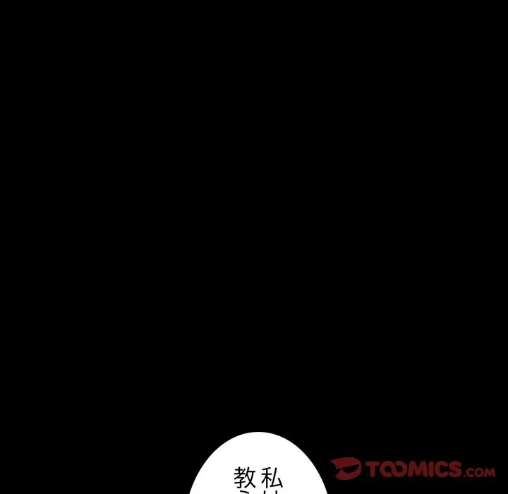 人生二週目～ブサ男の俺がイケメンに!?～ 第21話 - 48