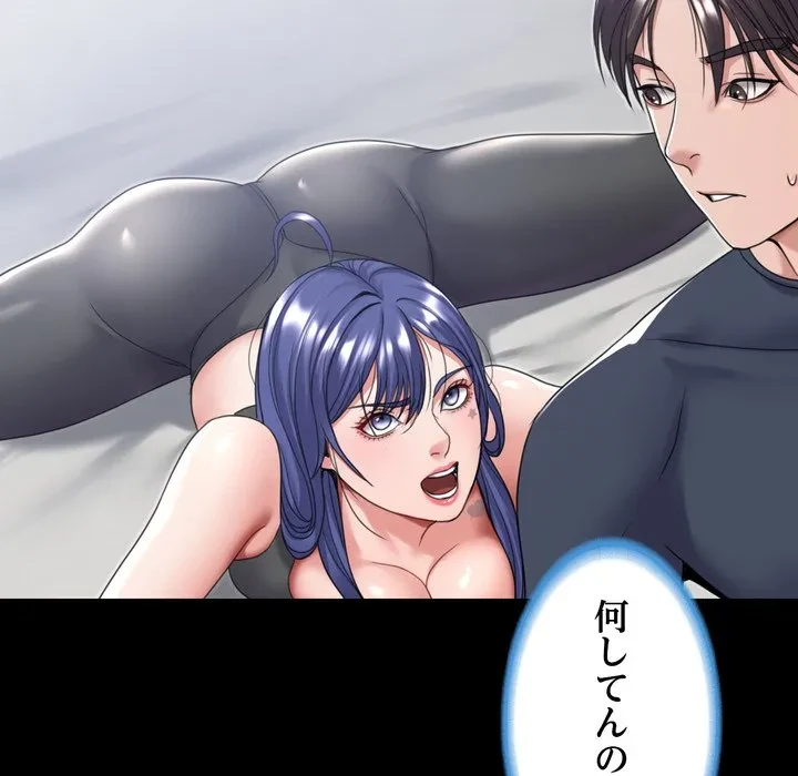 人生二週目～ブサ男の俺がイケメンに!?～ 第21話 - 59
