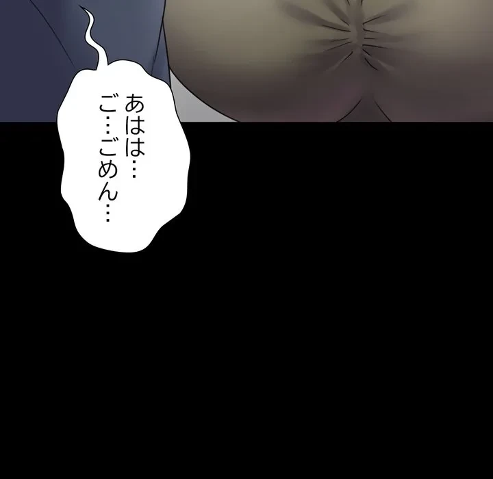 人生二週目～ブサ男の俺がイケメンに!?～ 第21話 - 63