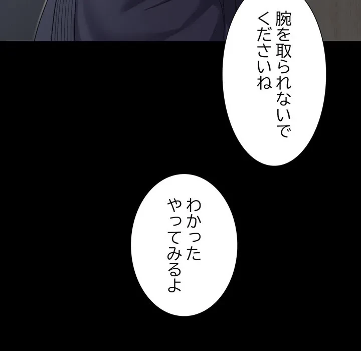 人生二週目～ブサ男の俺がイケメンに!?～ 第21話 - 67