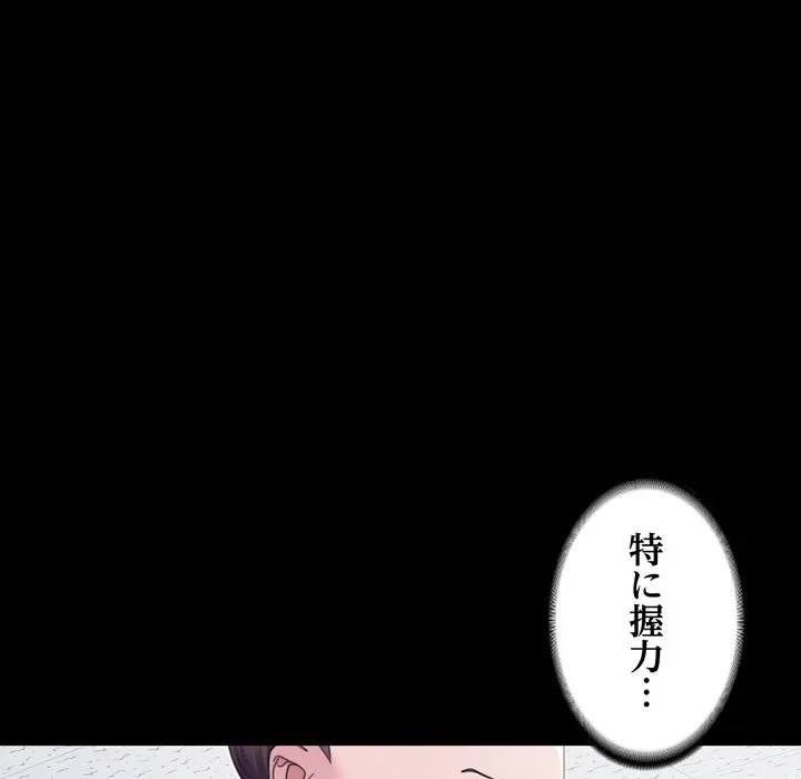 人生二週目～ブサ男の俺がイケメンに!?～ 第21話 - 71
