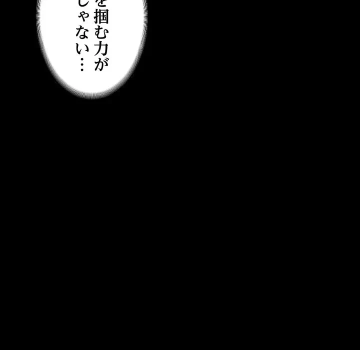 人生二週目～ブサ男の俺がイケメンに!?～ 第21話 - 73