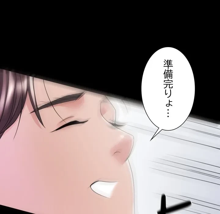 人生二週目～ブサ男の俺がイケメンに!?～ 第21話 - 74