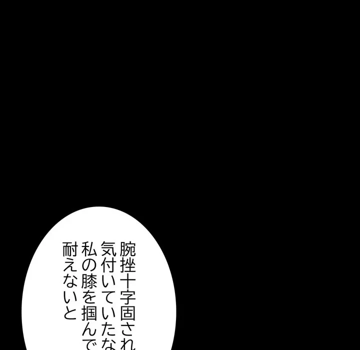 人生二週目～ブサ男の俺がイケメンに!?～ 第21話 - 85