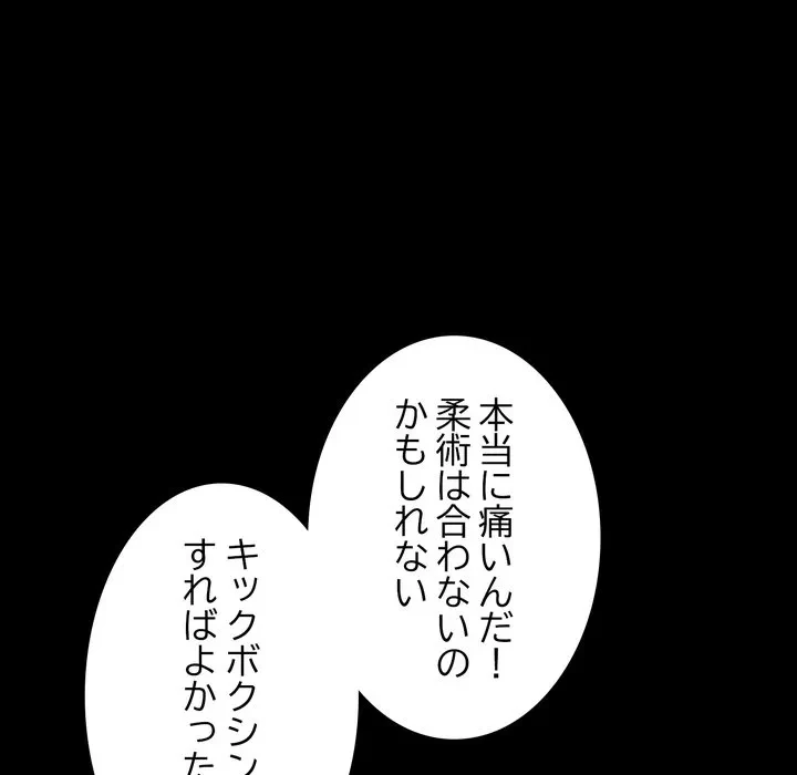 人生二週目～ブサ男の俺がイケメンに!?～ 第21話 - 88