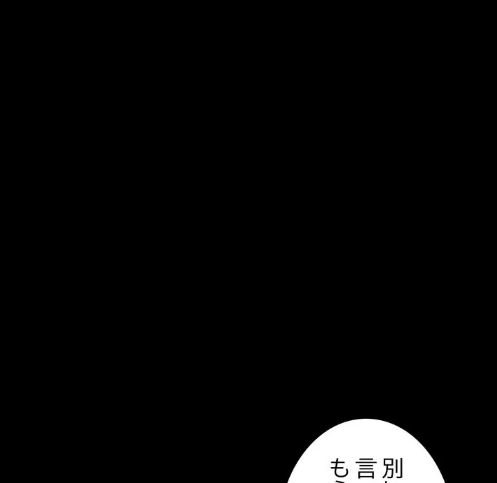 人生二週目～ブサ男の俺がイケメンに!?～ 第21話 - 91