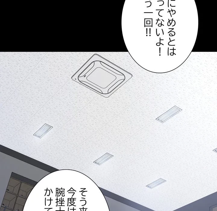 人生二週目～ブサ男の俺がイケメンに!?～ 第21話 - 92